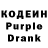 Кодеин напиток Lean (лин) Michel Dupont