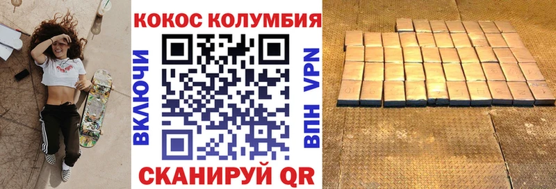 Купить где  Абаза  КОКАИН Перу 