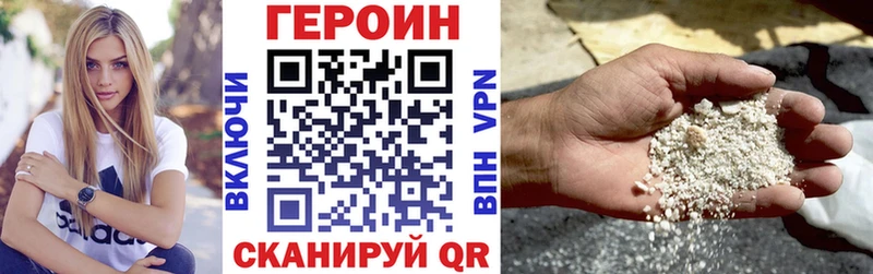 Героин Афган  Купить закладки  Абаза 