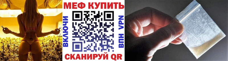 Меф мяу мяу мука Абаза